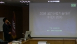 진흥원의 브리핑 모습.