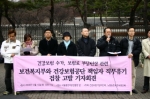서울중앙지방검찰청 앞에서 기자회견을 열고 시위를 벌이고 있다.