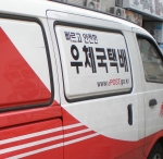 희망을 주는 우체국 택배를 정해년 4500만 국민 모두가 받아보길 기대한다.
