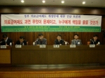 토론회 모습.
