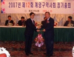 계양구약사회 정기총회 