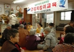 건강지킴이 교육 모습