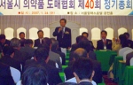 시도협 정기총회 장면.