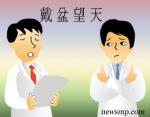 의협의 복제약 약효 시비는 약가인상과 성분처방을 방해하려는 불순한 의도가 있다는 것이 약사회의 판단이다. 또 오리지널 편향으로 국내 제약산업의 발전에도 저해할 수 있다는 우려가 일고 있다.