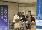 지역 주민 건강 상담을 실시하고 있다.