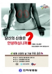 '세계신장의 날' 포스터.