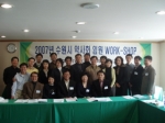 수원시약이 2007 임원 워크샵을 개최했다.