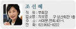 지오영 조선혜 사장은 약국 경영에 도움이 되는 사업활동을 할 것 이라고 강조했다.