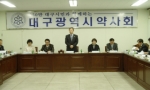 대구시약이 2007년 상임이사회를 개최했다.
