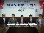 인천시약이 지오영과 반품협력 조인식을 가졌다. 