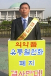 김행원 위원장은 제약은 연구와 개발에 전념하고 도매는 선진유통을 해야 한다고 강조했다.