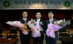 대한한의사협회는 8일 회장 취임식을 개최했다. 