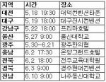 보수교육 일정표.