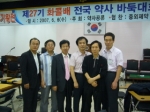 인천시약이 바둑대회 준우승을 차지했다. 
