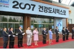 서울시한의사회가 'HI Seoul 건강엑스포'에 참여했다. 