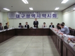 대구시약이 연석회의를 개최했다.