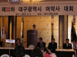 대구광역시 여약사대회가 지난 9일 개최됐다.