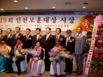 인천시약이 보훈대상 수상자에 약품을 전달했다. 