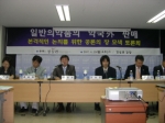 일반의약품의 약국외 판매를 두고 약국 접근성을 제고하기 위해 허용해야 한다는 입장과 약국외 판매가 약화사고로 이어질 수 있다는 입장이 공방을 벌였다.