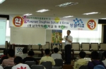 충남마퇴본부가 '마약퇴치학교'를 열었다.