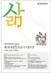 대한대장항문학회는 '제1회 대장앎의 날’ 수기공모전을 개최한다. 

