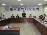 대구시약이 7월 연석회의를 개최했다.