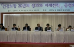 건강보장이 지나치게 재정적인 면에 치우쳤다는 비판이 제기됐다.