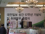 노숙희 회장이 감사패를 받고 있다.