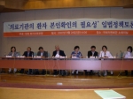 토론회 장면.