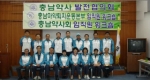 충남약사회가 임원 전지 워크샵을 성료했다.