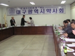 대구시약이 9월 연석회의를 개최했다.