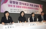 '유방암 인식제고' 기자간담회 모습.