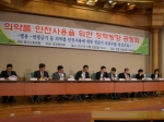 토론회에서 의약단체들은 병용금기약을 처방 조제하는 것에 대해 행정처분을 하는 것은 잘못이라고 반발했다.