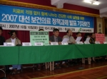 의료연대회의가 대선을 앞두고 보건의료 정책과제를 발표했다.