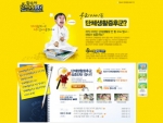 ‘단체생활증후군’ 사이트.