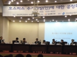 호스피스 수가개발 공청회에서 참여 전문가들의 의견은 엇갈렸다.