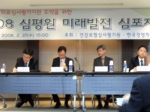 참석자들은 심평원이 업계와 의사소통을 하고 신뢰를 구축하는 것이 필요하다는데 의견을 모았다. 좌측부터 이중규(보건복지부 보험급여팀 사무관), 이원부(동국대 교수), 이덕승(녹색소비자연대 상임대표), 김주경(대한의사협회 대변인).