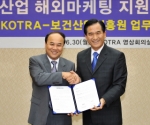 KOTRA 홍기화 사장(좌), 보건산업진흥원 김진수 전략개발본부장