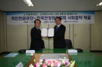한국건강관리협회와 국민연금공단이 사회 협약을 체결했다.