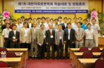 대한의료로봇학회가 창립 기념 학술대회를 개최했다.
