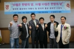 한의협이 한의약 홍보 공모전 시상식을 개최했다.