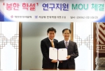 김현수 대한한한의사협회장(사진 왼쪽)과 소광섭 서울대 한의학물리연구실 교수가 봉한학설 연구지원 양해각서에 서명한 후 기념촬영을 하고 있다
