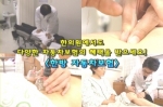 대한한의사협회는 1일 9월 한달간 지하철 1,3,4호선에서 한방치료도 자동차보험혜택을 받을 수 있다는 동영상 홍보를 진행한다고 밝혔다.