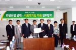 대한한의사협회와 전라남도는 한의학의 발전을 통한 국민건강증진과 한의학의 과학화·산업화·세계화의 적극적인 추진을 위해 '한방산업 발전을 위한 업무협약(MOU)' 체결했다.
