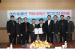 대한한의사협회는 중앙대 산학협력단과 한의학 애니메이션 '키마의 동의보감' 제작 업무협약을 체결했다.
