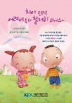 식약청은 어린이 치약을 구입할 경우 불소함량을 반드시 확인할 것을 당부했다.