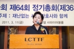 서울시간호사회 김소선 회장.