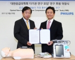 필립스 코리아 김태영 총괄대표이사(왼쪽)와 대한응급의학회 다기관연구모임 시험책임자 황성오 교수. 