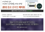 논란이 되고 있는 광고.(한의협 제공)