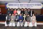 서울특별시 간호사회 제35대 집행부.